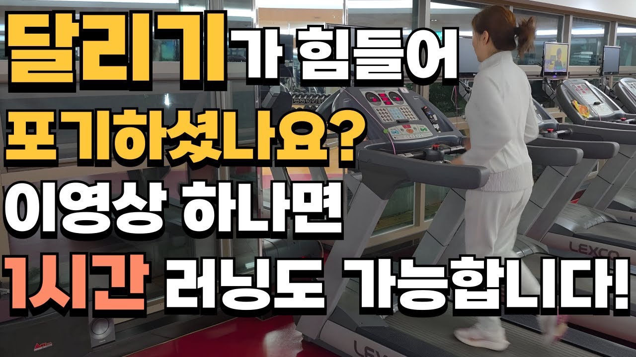 초보러너를 위한 러닝머신에서 슬로우 조깅하는 방법과 러닝 양말 추천