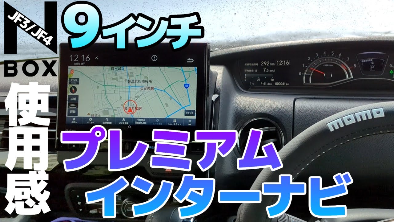 【新型Gathers９インチナビ紹介】車中泊の新相棒NBOX　納車報告[Nボックス カスタム]【LXU-237NBi】