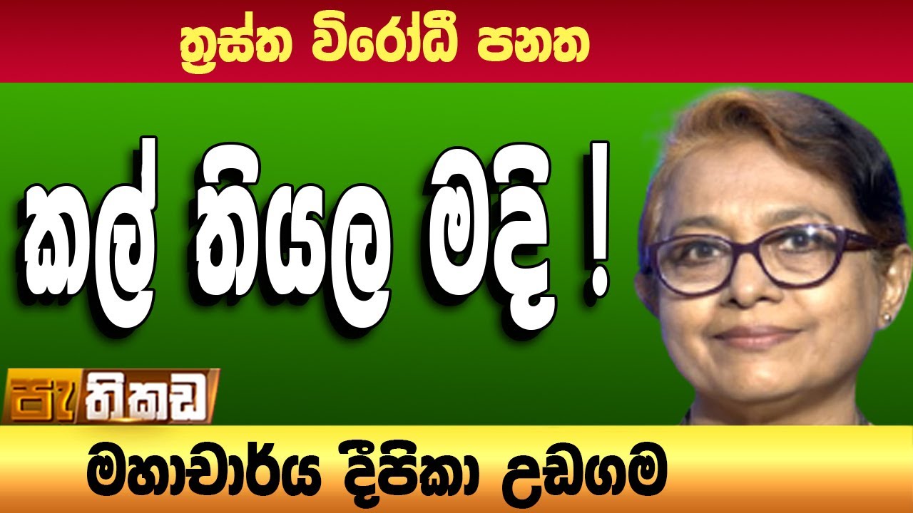 ජනාධිපතිට තව බලතල දෙන ATA!