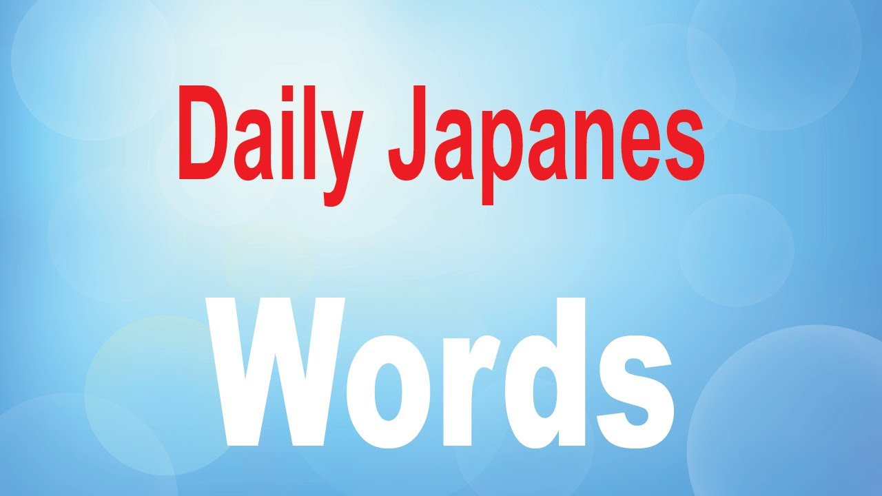 Daily Japanese words ( Learn Japanese ) / Day 15