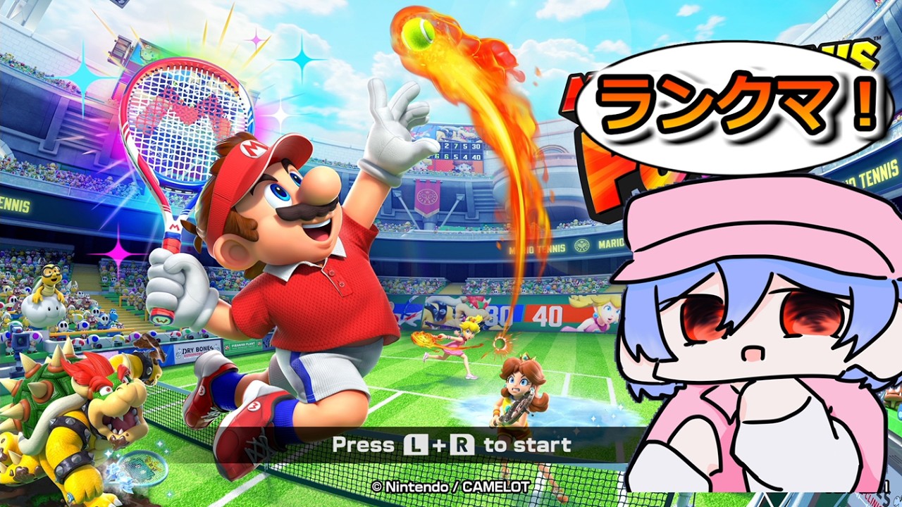【ランク50位】メインはクラシックダブルスのランクマ！　#マリオテニスフィーバー