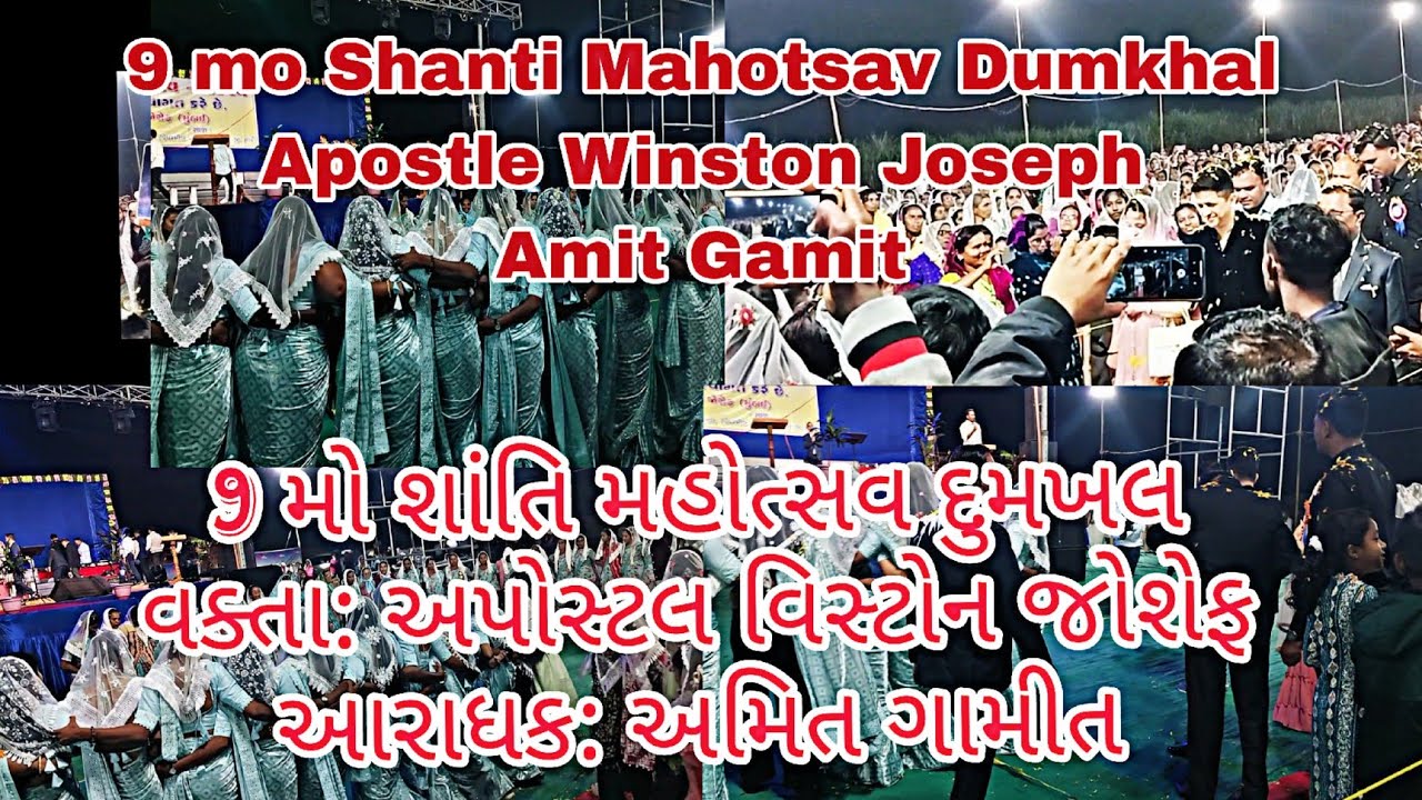 Apostle Winston Joseph Swagat | Dumkhal 9mo Shanti Mahotsav