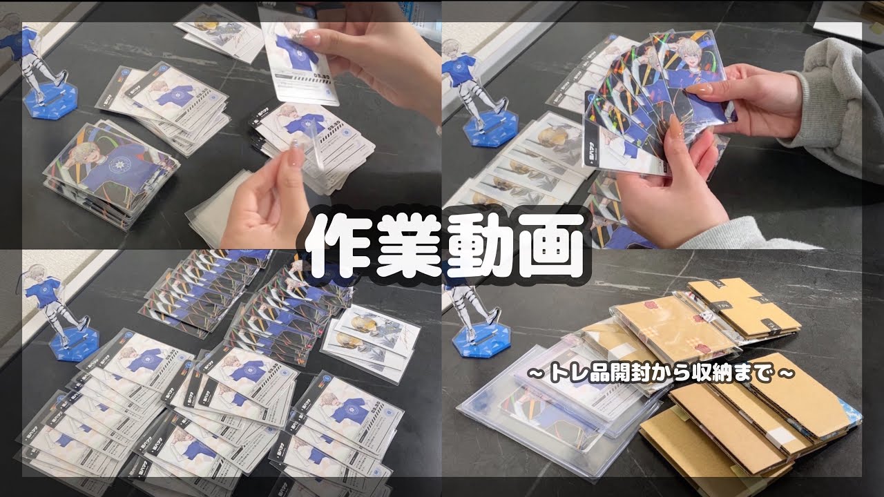 にじさんじ 作業動画 トレ品開封 working video