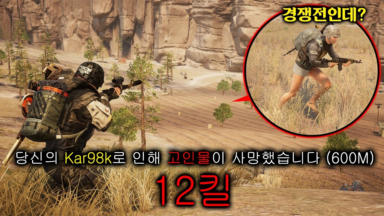 시청자 모두가 놀란 카구팔 600M 리드샷