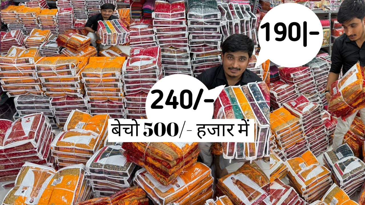 खुल्ला चैलेंज 2 हजार की साड़ी 550 रूपये दीपावली सेल 💥 सूरत साड़ी मार्केट|साड़ी होलसेल|साड़ी गोदाम 