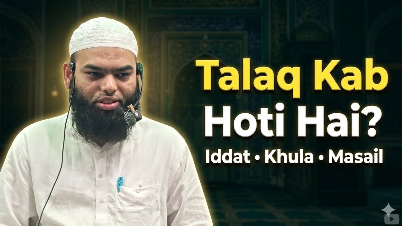 Talaq Ke Ahkaam Aur Masail Pt. 2 | 16.03.26 | Maulana Sohel Mukri Official