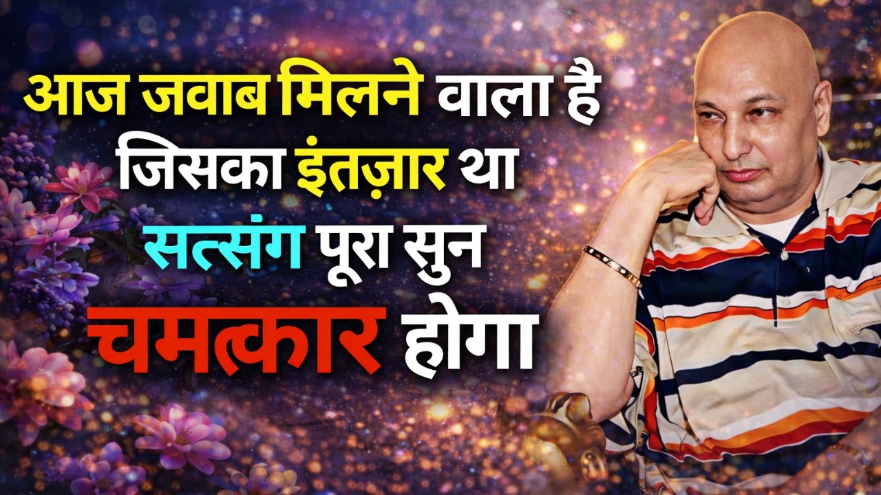 आज तेरी Life की Direction बदलेगी | सत्संग skip किया तो मौका निकल जाएगा, ध्यान से सुन, Guruji Satsang