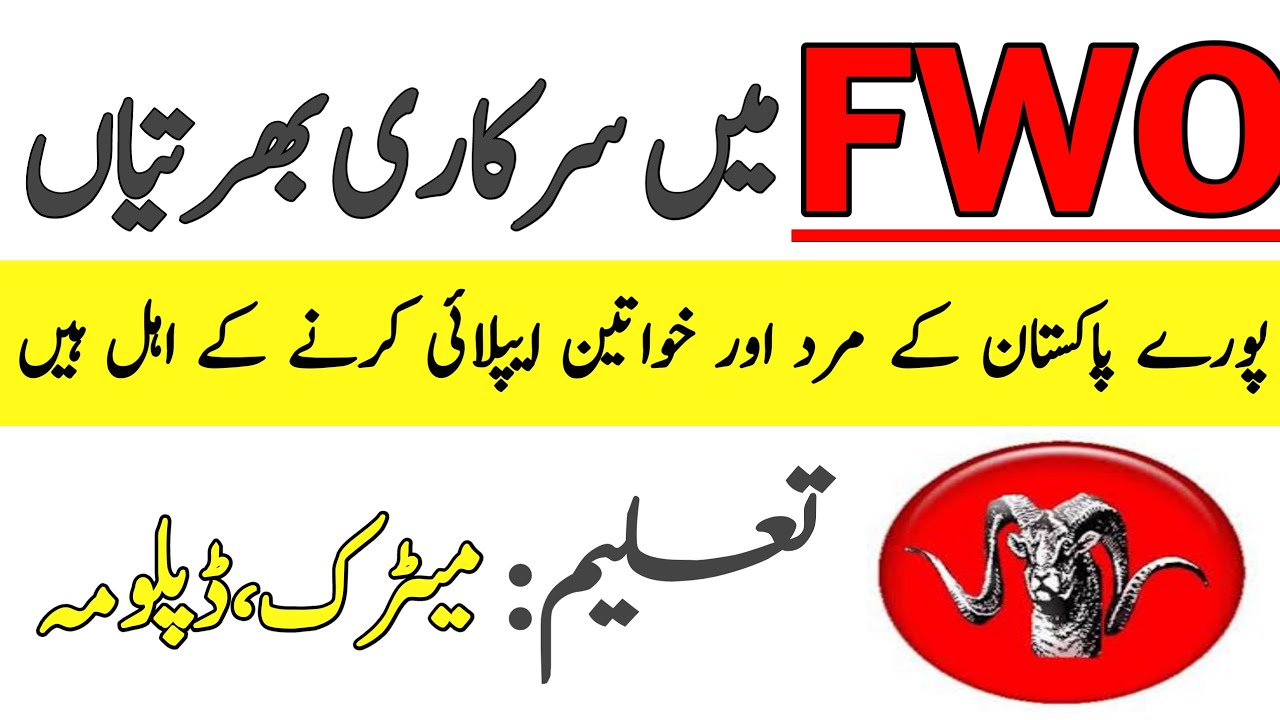 New fwo jobs 2021 advertisement| fresh frontier works organization jobs| Latest govt jobs in army