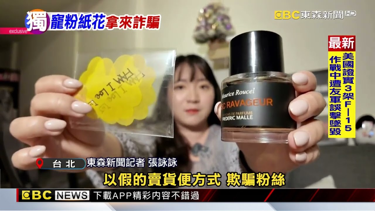 GD見面會浪漫噴紙花！ 粉絲下單「交貨便」險被騙@newsebc