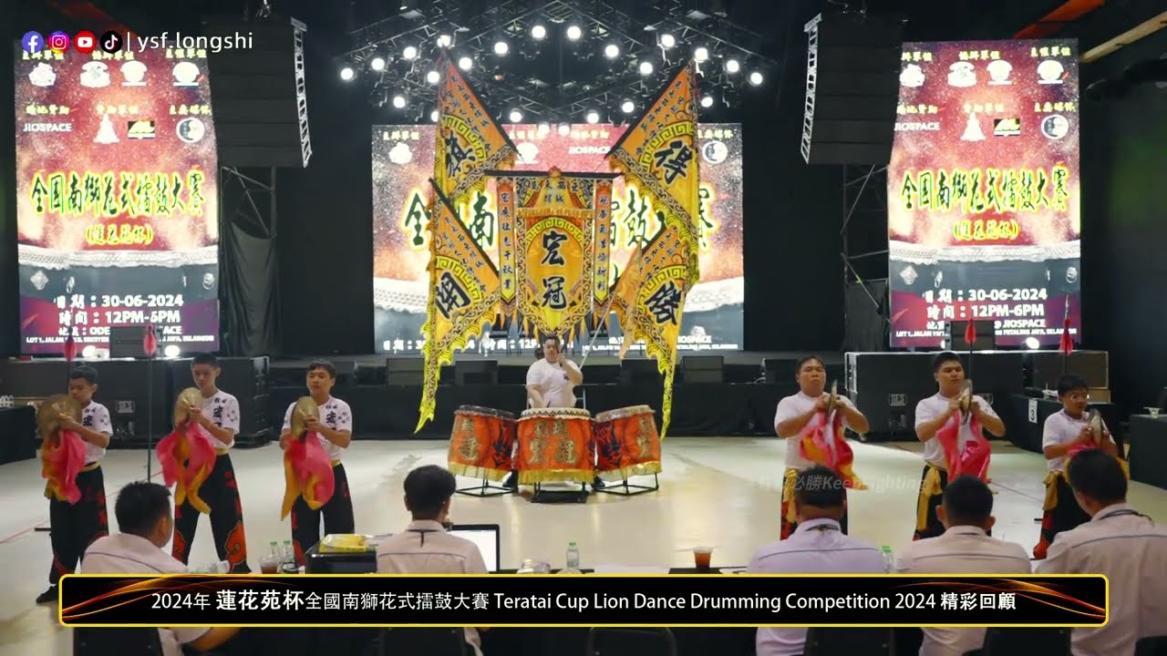 【Lion Dance Drumming】Penang Hong Guan 檳城宏冠文化體育會 - 全國南獅花式擂鼓大賽蓮花苑杯 @Jio Space