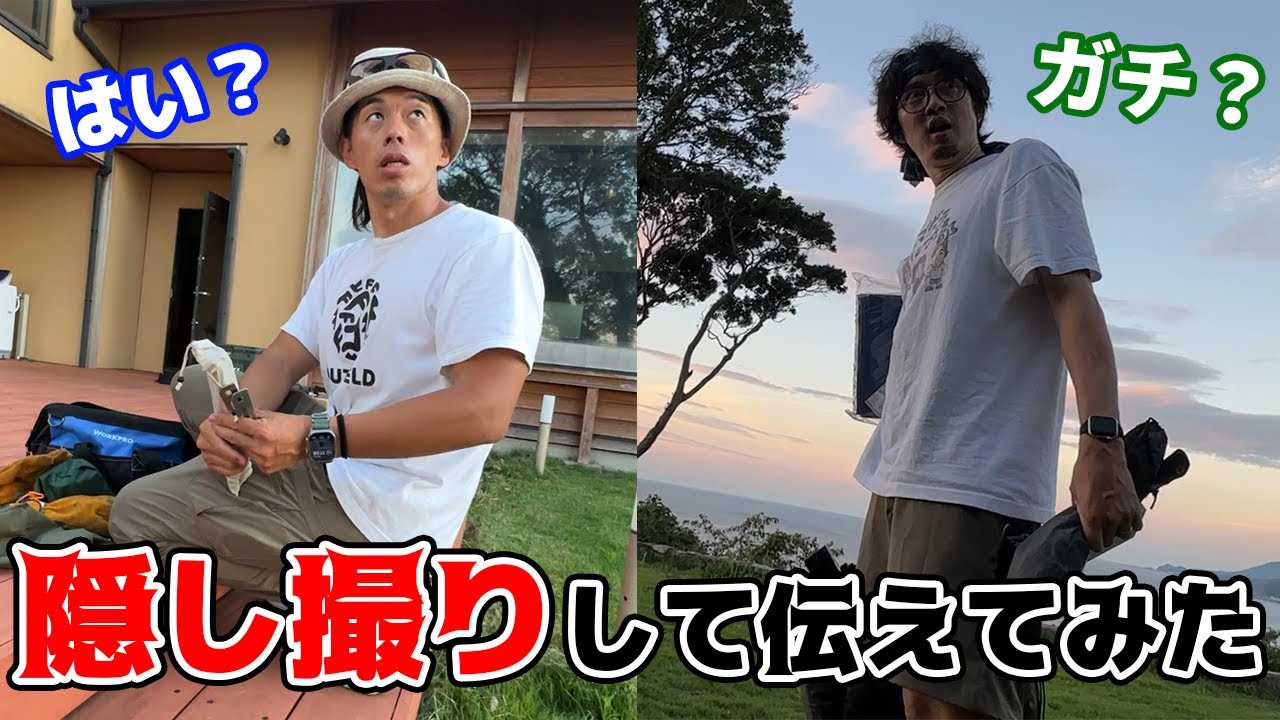【隠し撮り】UUUM退所をカズさんとまぐにぃに伝えてみた！