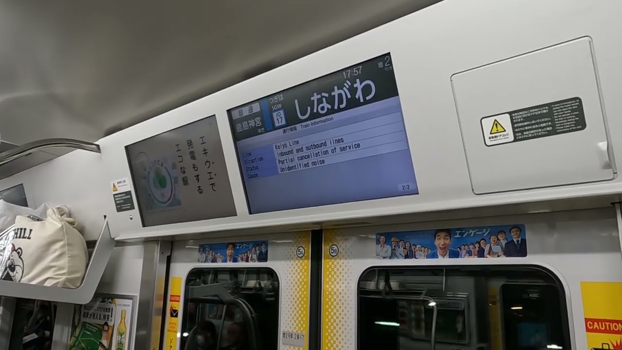 JR East E235-1000 Series - Nishi-Oi to Shinagawa (Yokosuka Line) JR東日本E235系1000番台電車 走行音