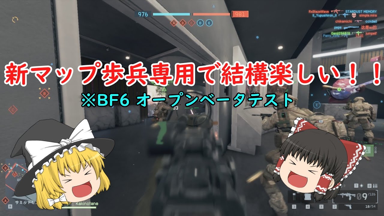 [BF6 OBT]　新マップ歩兵専用で結構楽しい！！　[ゆっくり実況][バトルフィールド6]