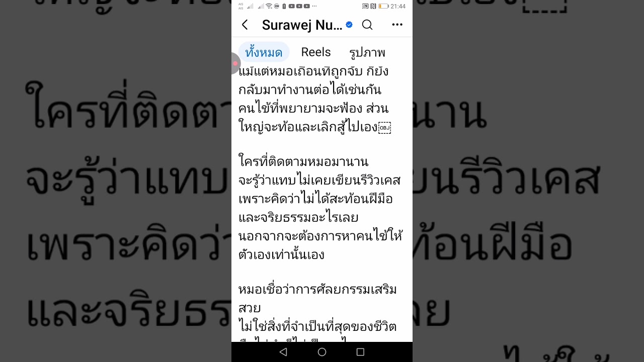 น้อง​เ​ชี​ยน​godx2​
