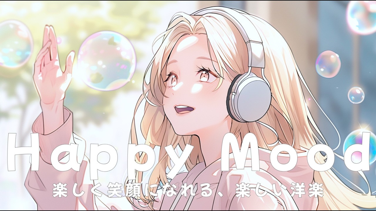 Happy Chill Pop ☀️ This Playlist Feels Like Finally Being Okay | Soft Morning Reset for Overthinkers