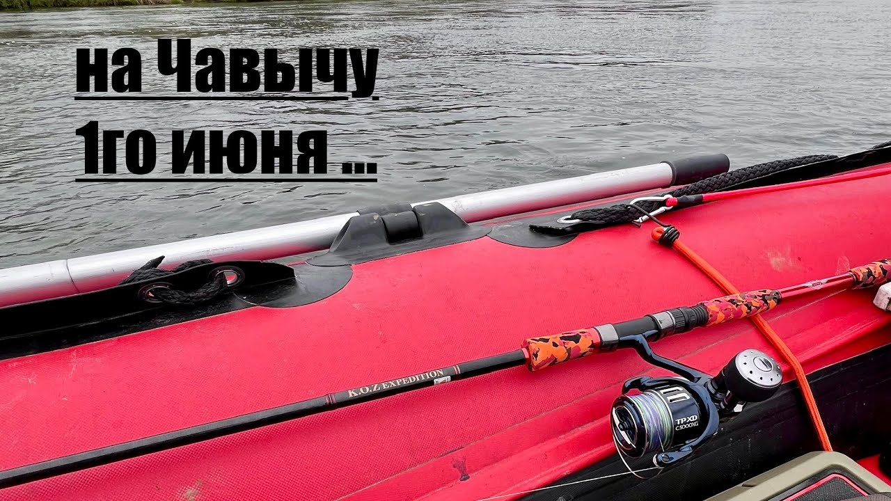 Чавыча 2024-начало #камчатка#чавыча#рыбалка#туризм