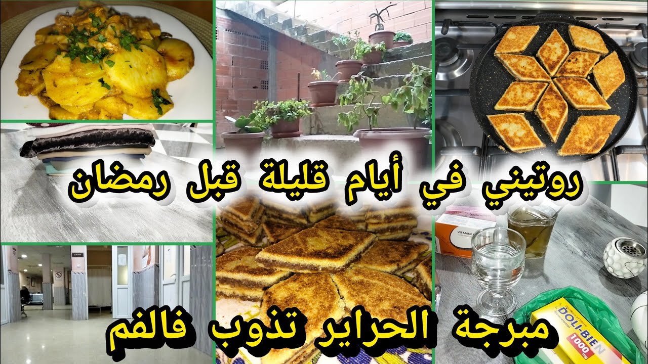 أيام قليلة تفصلنا عن دخول شهر الرحمة والغفران🌜مبرجة بكامل أسرارها✅درت الفاكسان لبنتي🧚