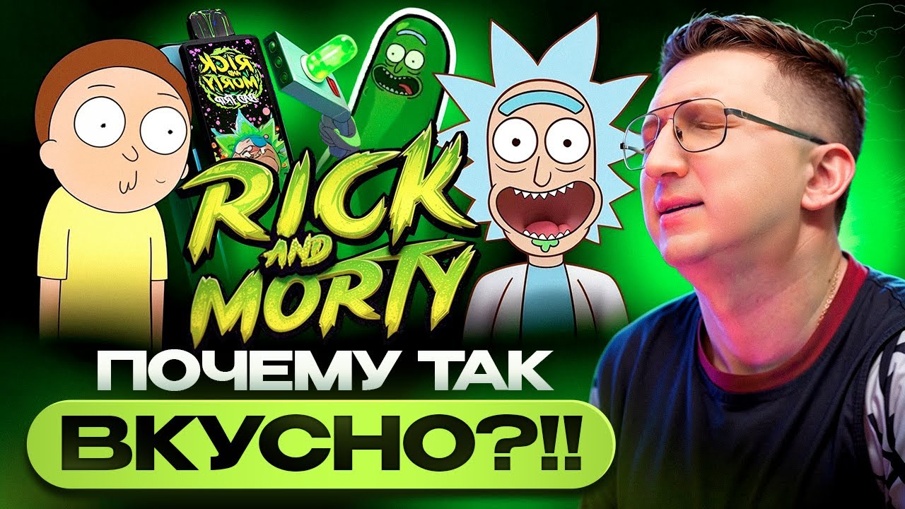 Wubba lubba dub dub! | Обзор на RICK and MORTY BAD TRIP 25000