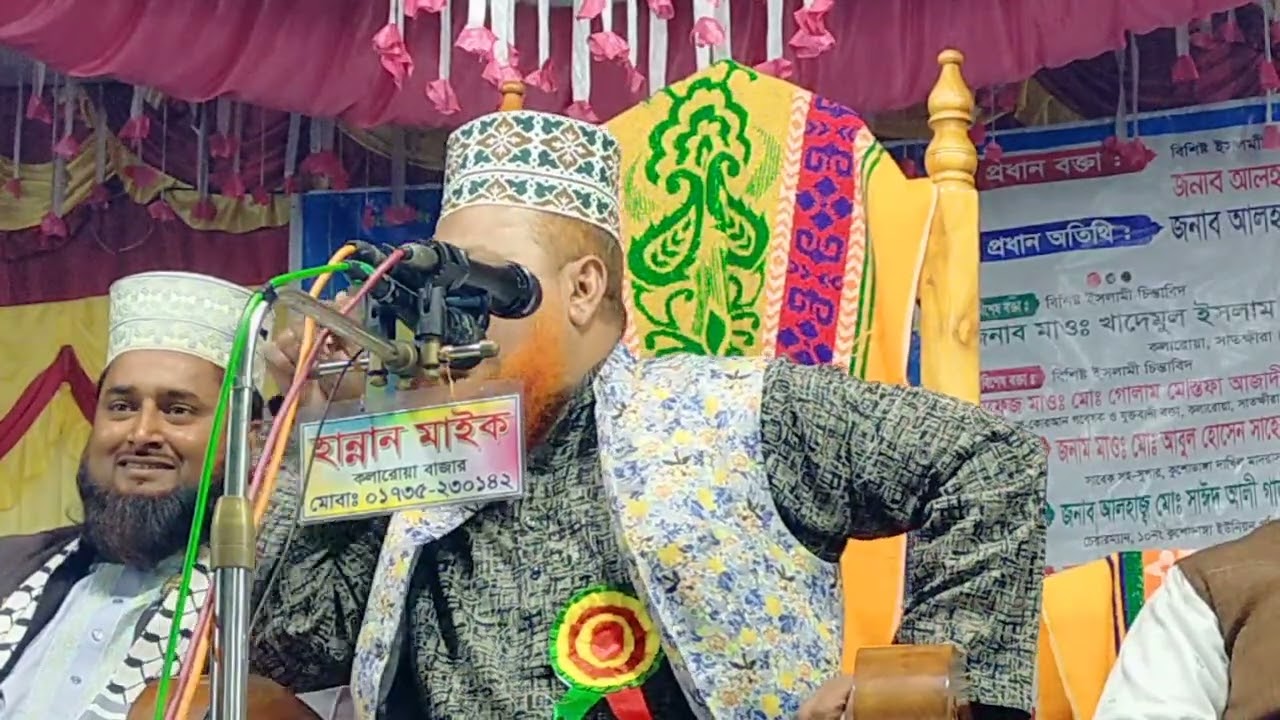 কলারোয়া কুশোডাঙ্গায় মাওলানা আজিজুল ইসলাম জিহাদী  পার্ট 2