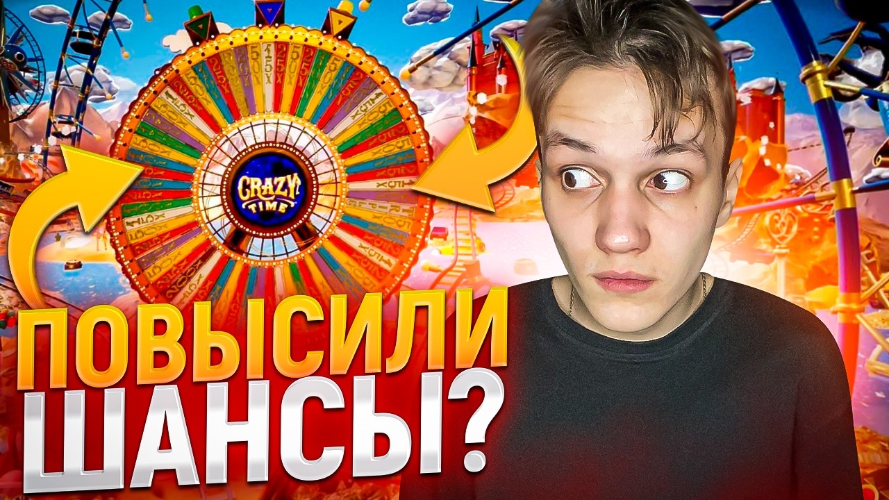 САМЫЕ ДИКИЕ ЗАНОСЫ В КРЕЙЗИ ТАЙМ! ЛЮТАЯ СЕССИЯ В CRAZY TIME!