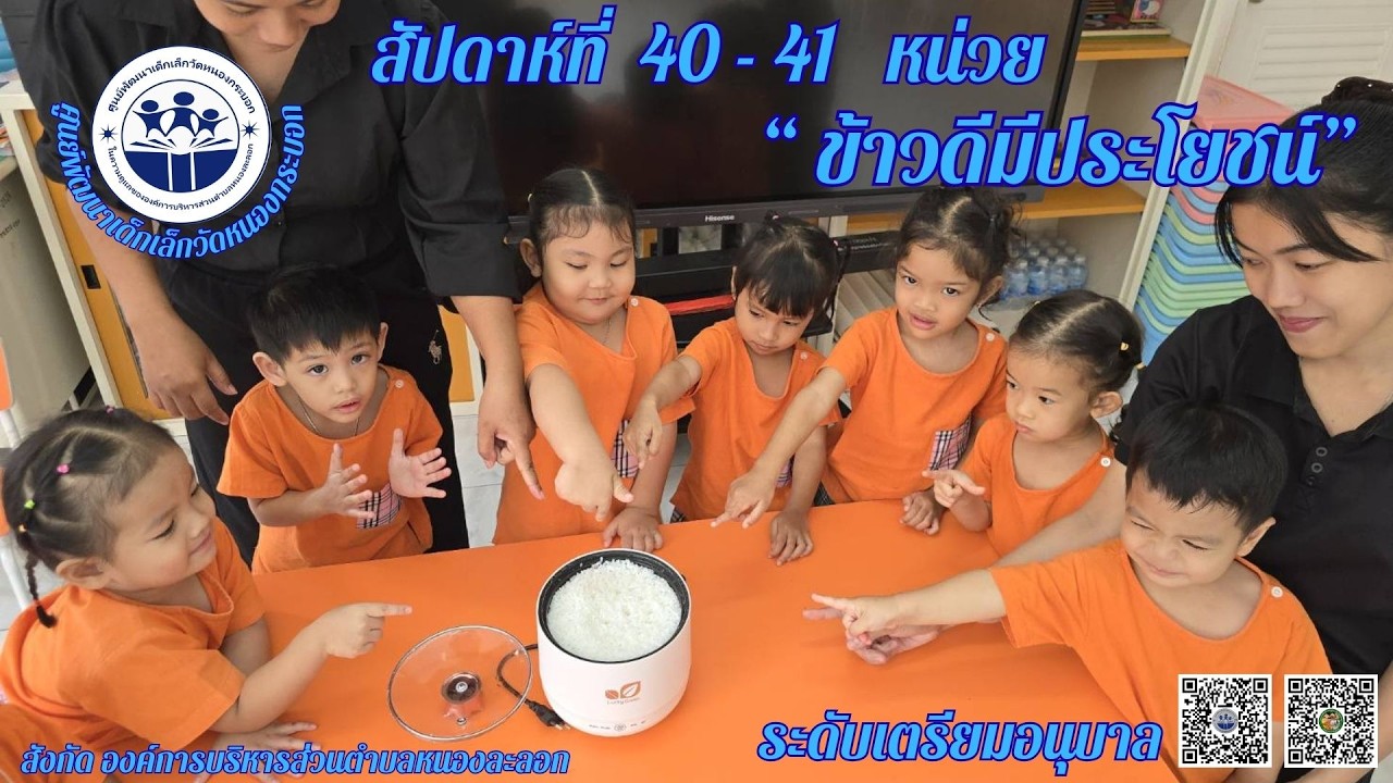 หน่วย 