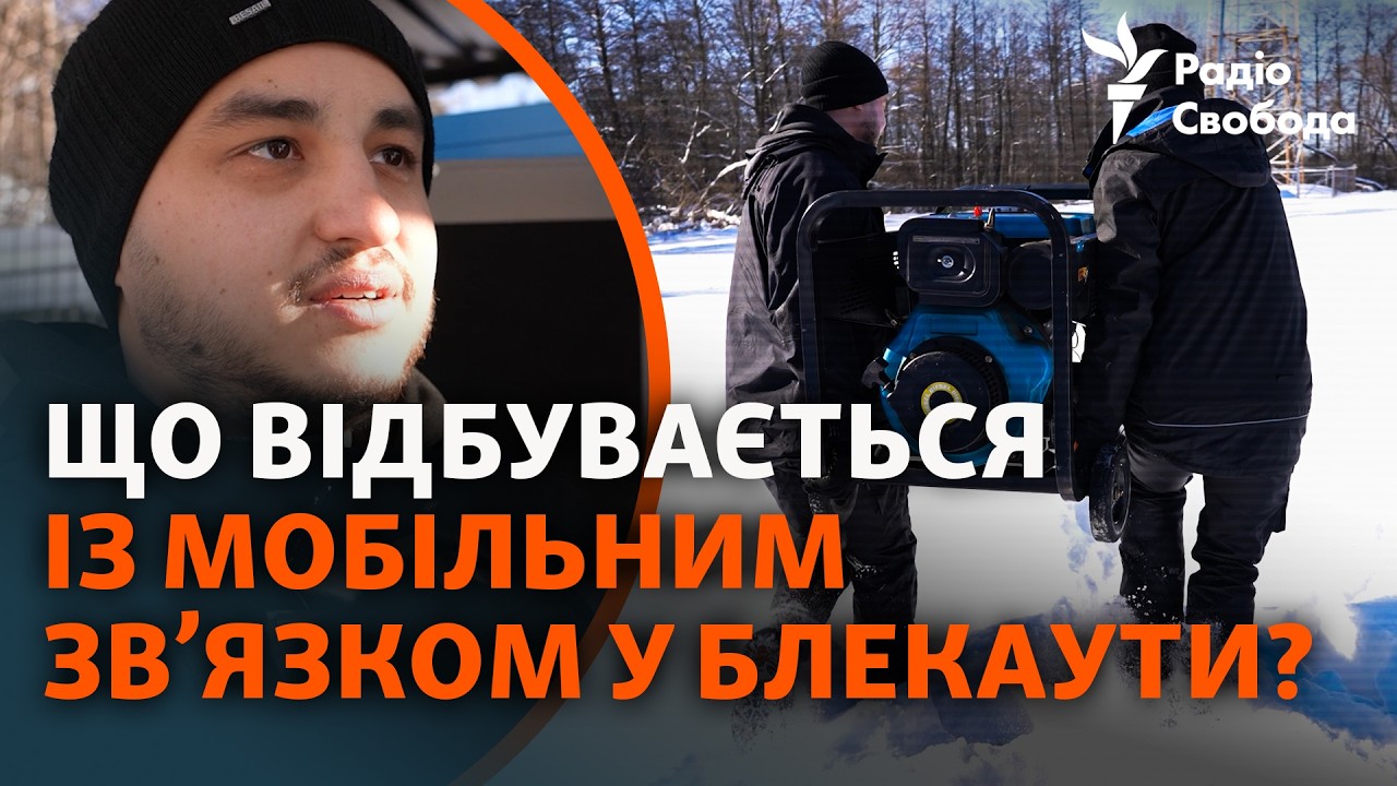 Провели день с аварийной бригадой, которая восстанавливает мобильную связь во время блеаутов