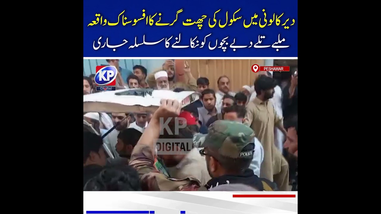 Peshawar School Roof Collapse: Army and Rescue Teams Continue Rescue Operation #kpdigital