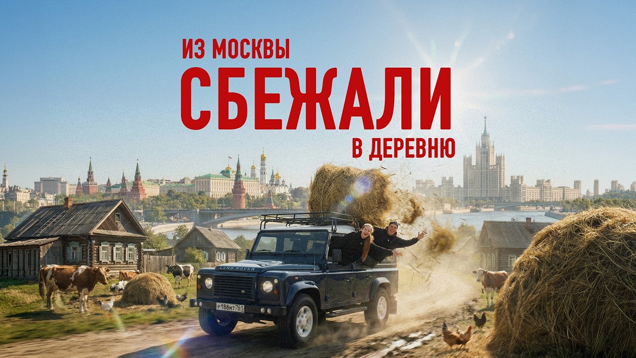 Необычный отпуск | Деревенский выпуск | Первое путешествие на Defender | Наш путь