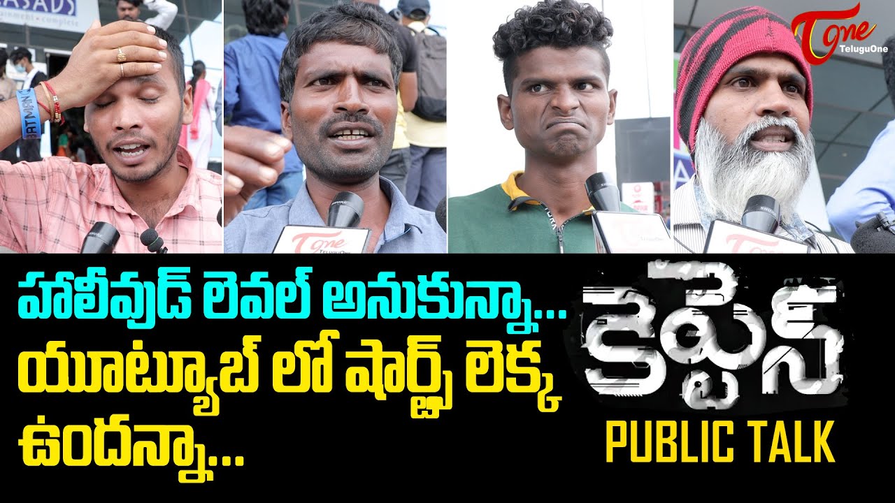Captain Public Talk from Prasads IMAX | Arya, Aishwarya | Captain Telugu Movie Review | TeluguOne