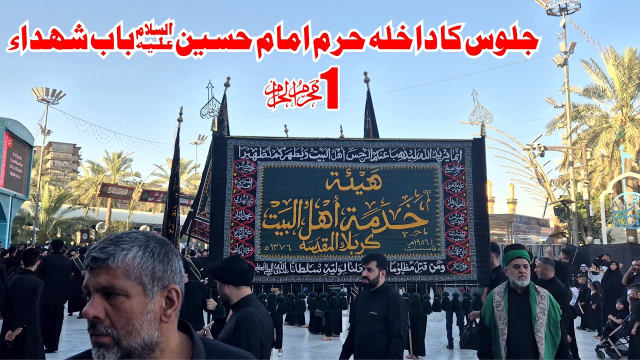 1st Muharam Jaloss Haram Mola Imam Hussain as