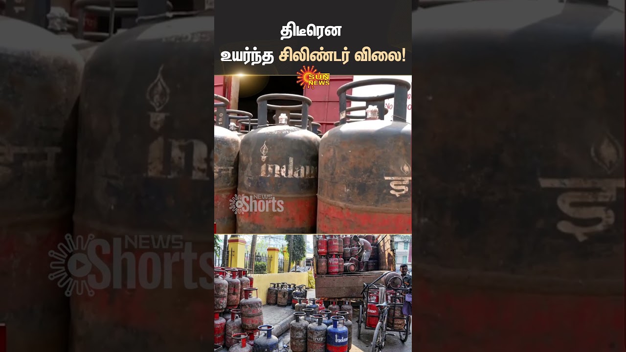 Commercial Cylinder Price Hike | Union Govt | Sun News