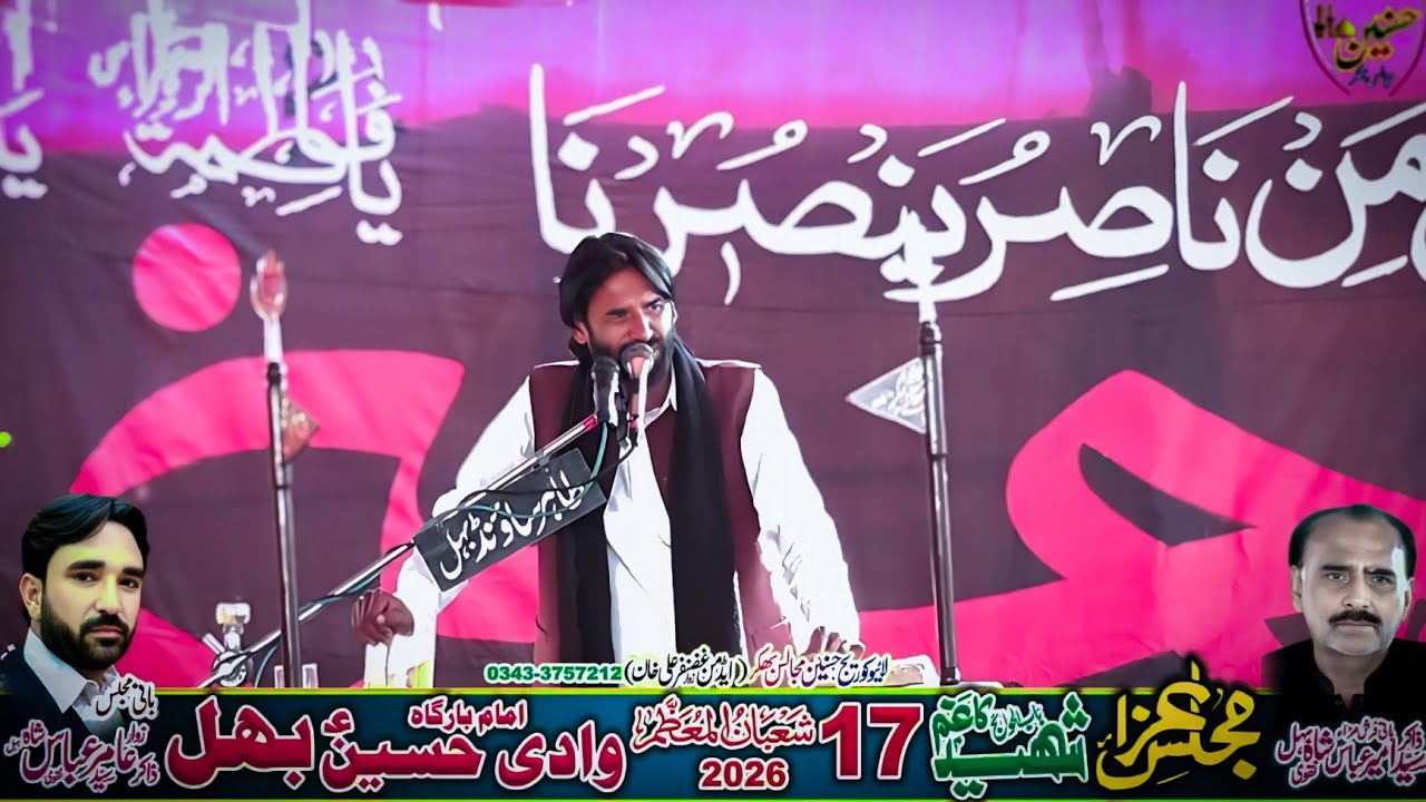 Zakir Zafar Abbas Khokhar Majlis Aza 17 Shaban 2026 Behal Bhakkar