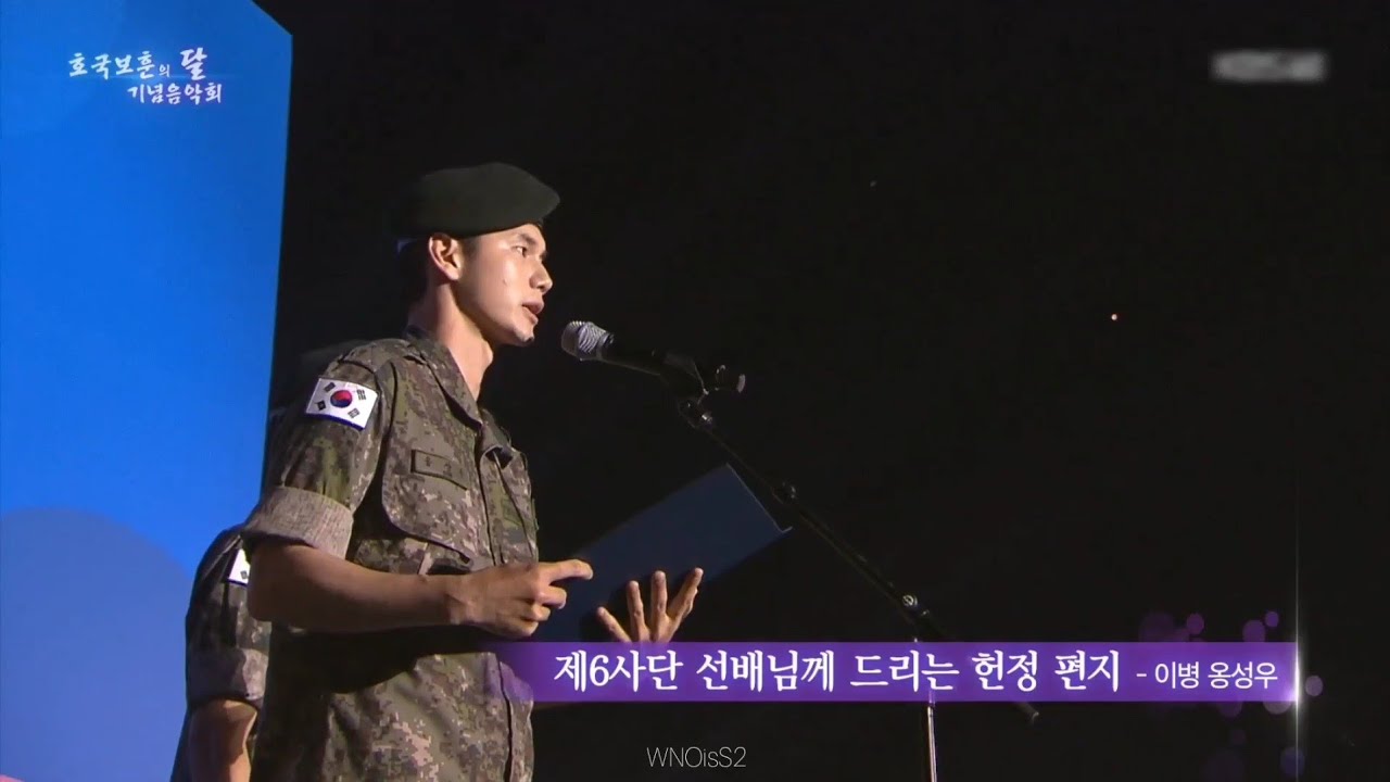 230625 호국보훈의 달 기념음악회_옹성우CUT