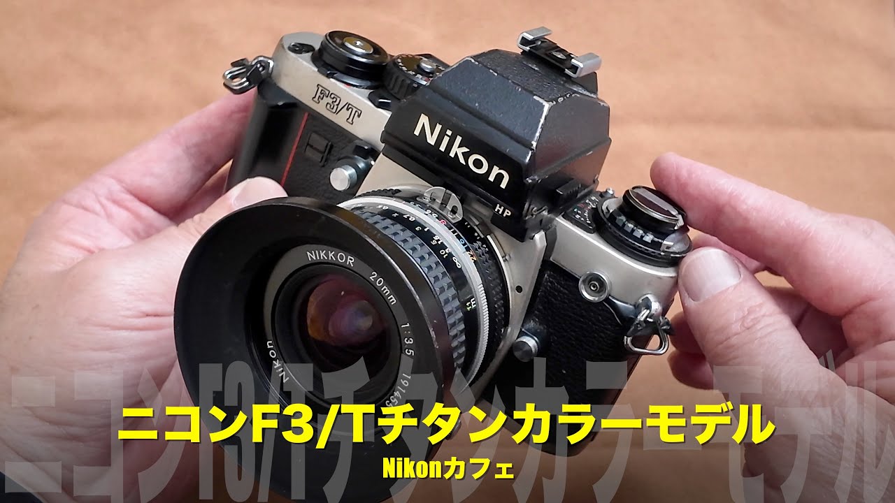 ブラックボディの中で佇む“もうひとつの鎧”｜F3/T チタンカラーという存在