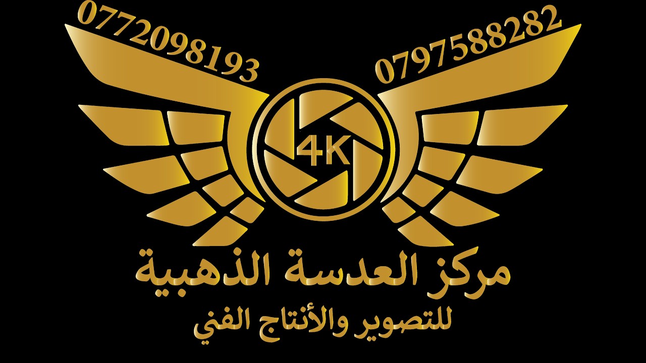 الفنان محمد العبادي خليجي 2026 تخريج المحامي عبد الله محمد صالح النسور