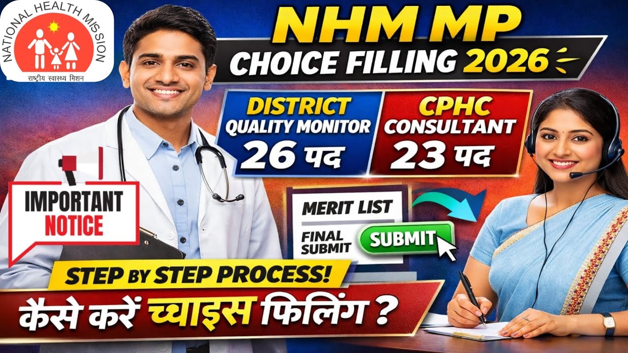 NHM MP Choice Filling 2026 Full Process | District Quality Monitor | CPHC Vacancy | Latest Update