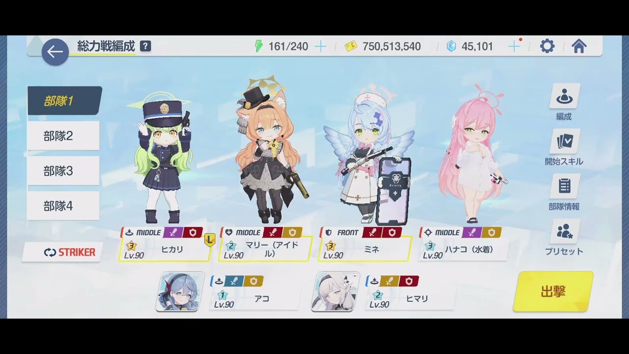 総力戦S84クロカゲLunatic（日課クリア用安定TL、1凸目6600万削り）【ブルアカ】