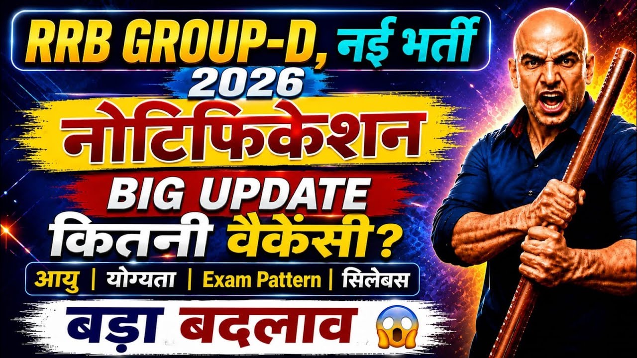 Group-D New Vacancy 2026 Notification😲नया बदलाव Age Limit & Exam Pattern #rrbgroupd2026 #groupd #rrb