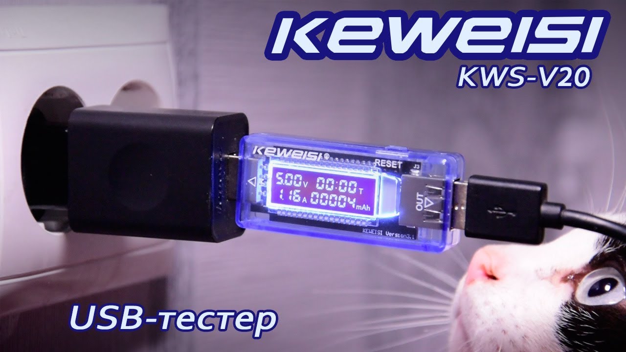 Посылка из Китая: USB-тестер Keweisi KWS-V20