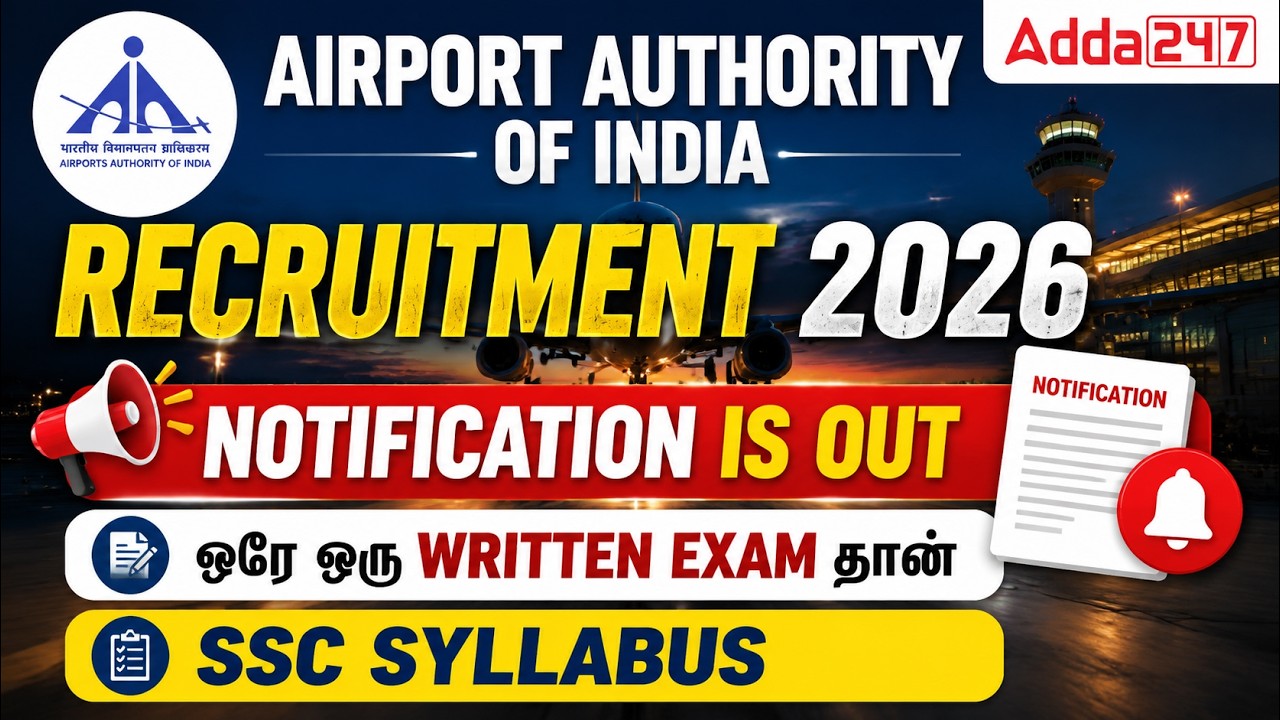 Airport Authority of India Recruitment 2026 | AAI Notification 2026 | Airport Job Vacancy 2026 Tamil