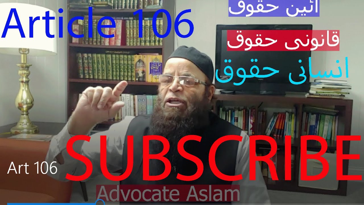 #Article106 Constitution of Pakistan/Proventil Rights