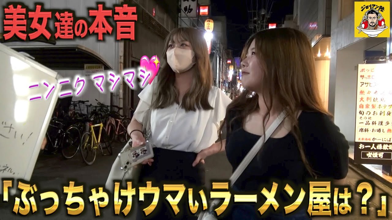 【仙台総勢80人】『本当に好きなラーメン屋は？』アンケで意外すぎたTOP3を実食！(160杯目)