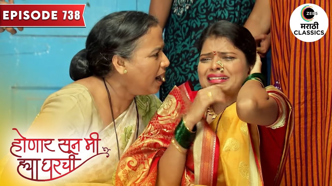 शशीकला करेल का पिंट्या चे लग्न मान्य | Honaar Soon Mee Hyaa Gharchi | Full Episode 738