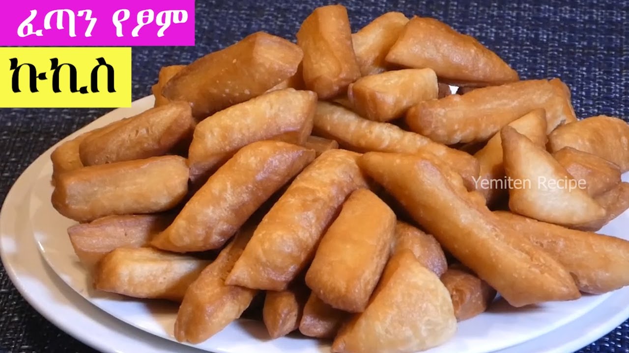 ልዩ ፈጣን የፆም ኩኪስ ብስኩት | ዱቄት እና ዉሃ ካለ በቀላሉ በቤታችን እንስራ | Easy Biscuit Cookie Recipe