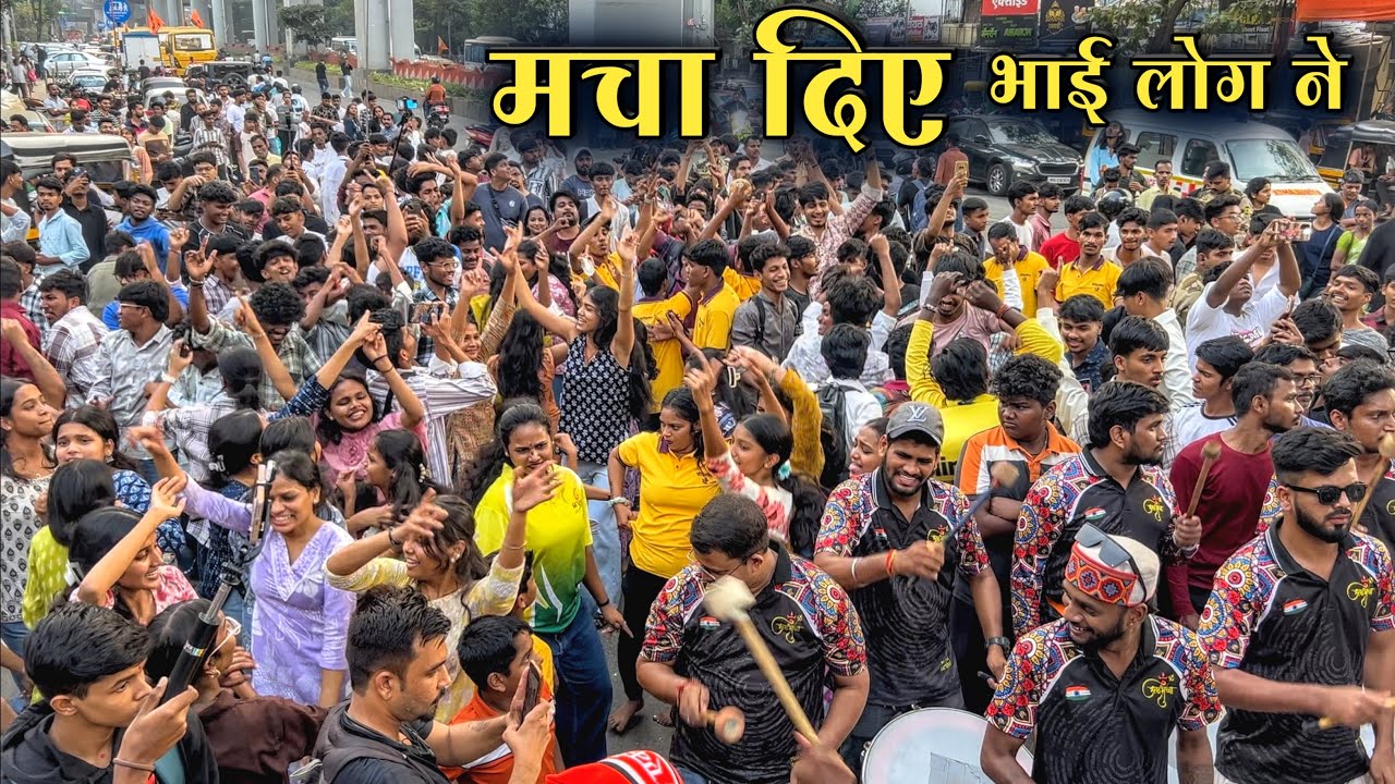 मचा दिए भाई लोग ने🔥| Ashtabhuja Musical Beats | Kandivali Cha Shree Aagman 2026