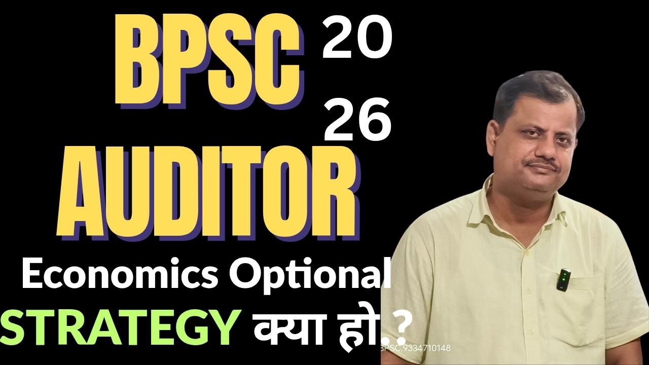 BPSC AUDITOR ECONOMICS OPTIONAL DEMO CLASS BY JITENDRA SIR #bpsc #optional