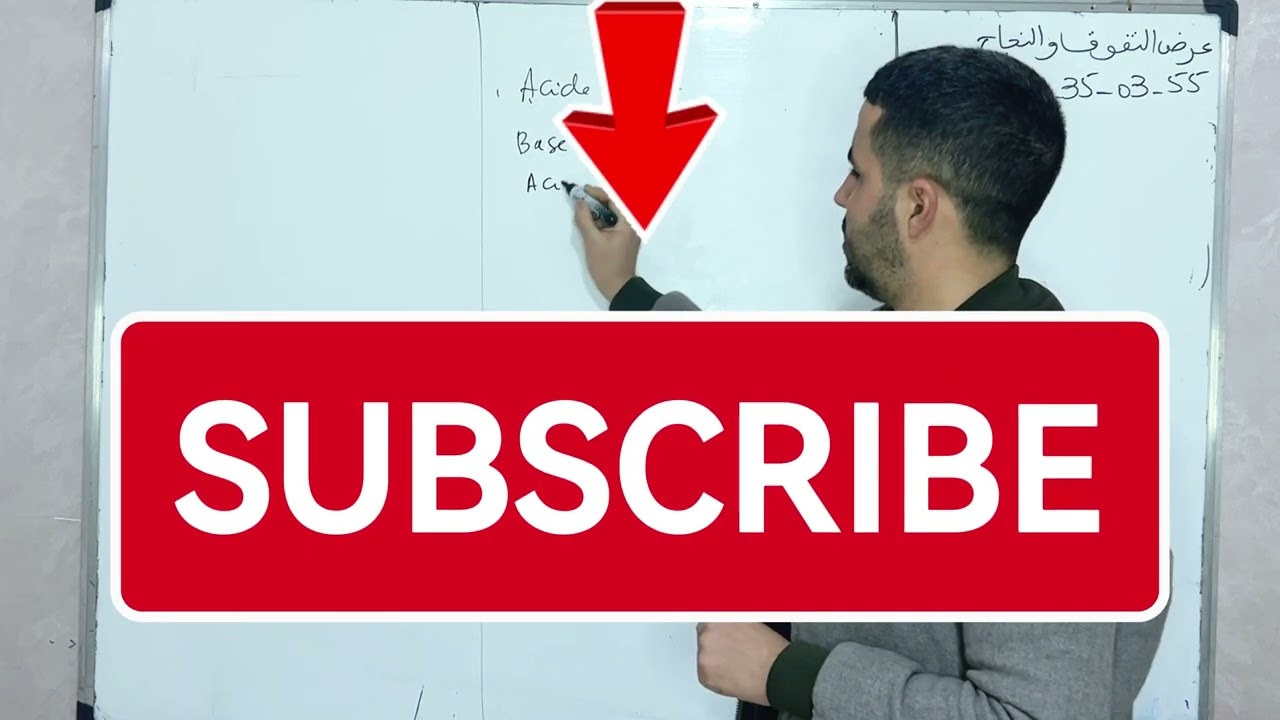 أفضل برنامج للتحضير في الفيزياء والكيمياء | BAC 2026