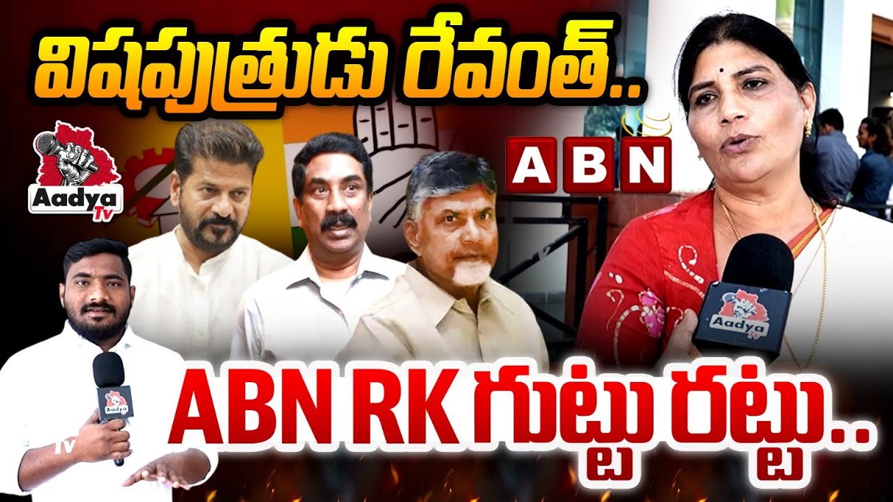 ABN RK గుట్టు రట్టు..| Sumitra Anand SHOCKING Revealation of ABN RK Vs BRS | KTR Vs CM Revanth | KCR
