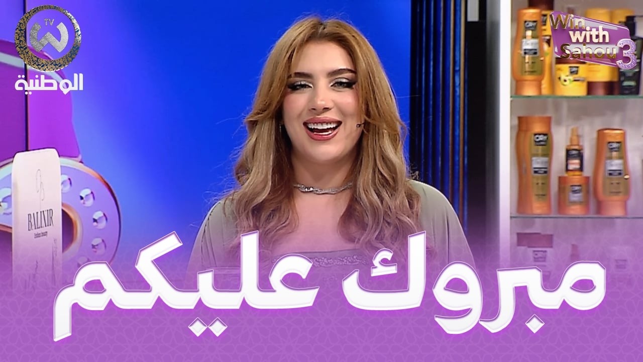 ساهو تعلن قائمة الفائزين بالجوائز الأسبوعية