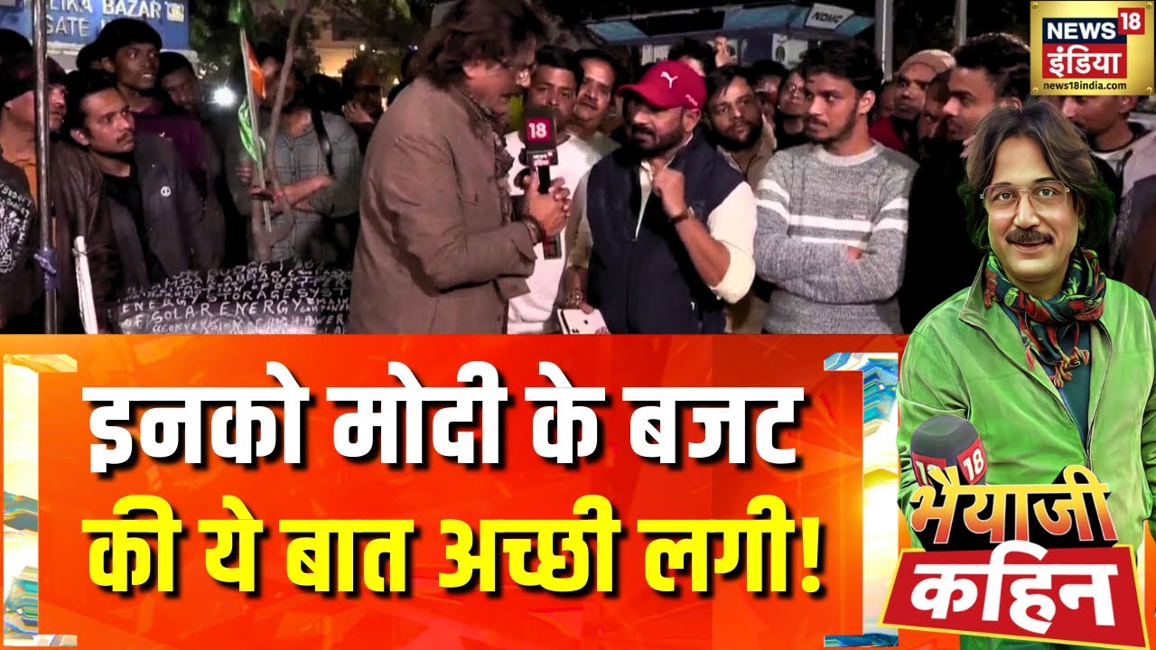 इनको मोदी के बजट की ये बात अच्छी लगी! | Budget 2026 | Bhaiyaji Kahin with Prateek Trivedi
